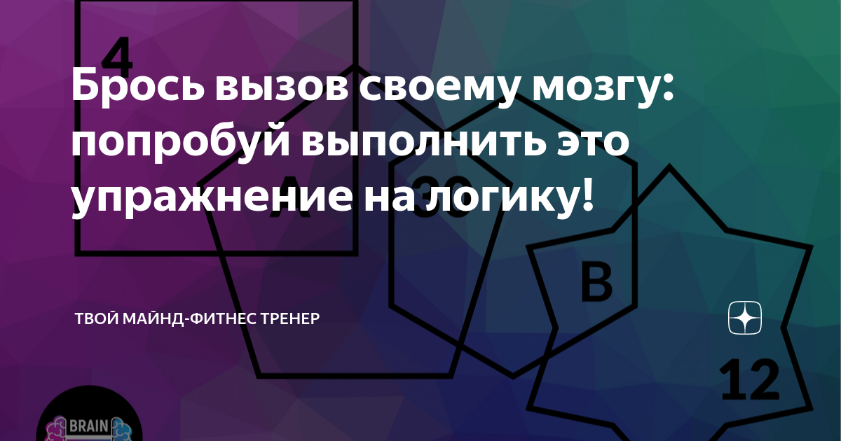 Майнд фитнес презентация