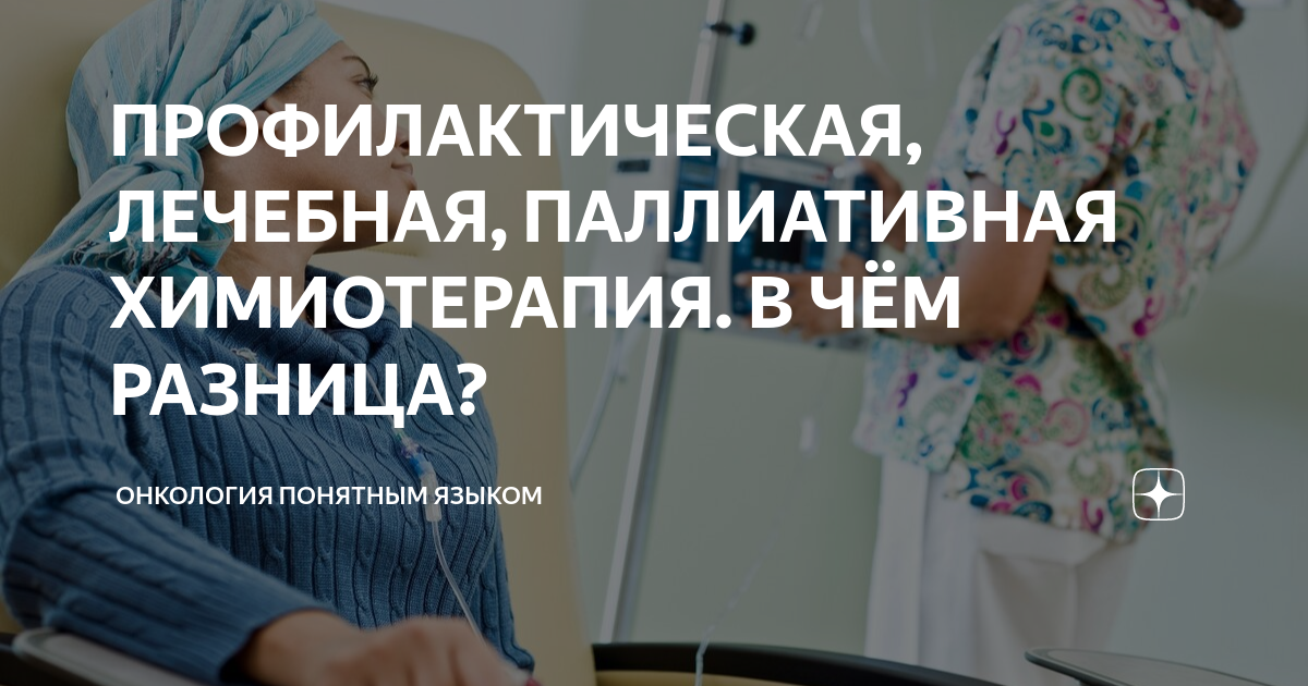 паллиативная помощь онкология москва
