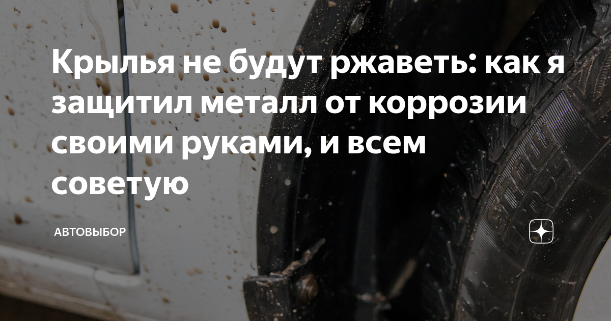 Крылья Bender Fender своими руками из подручных материалов - Страница 14