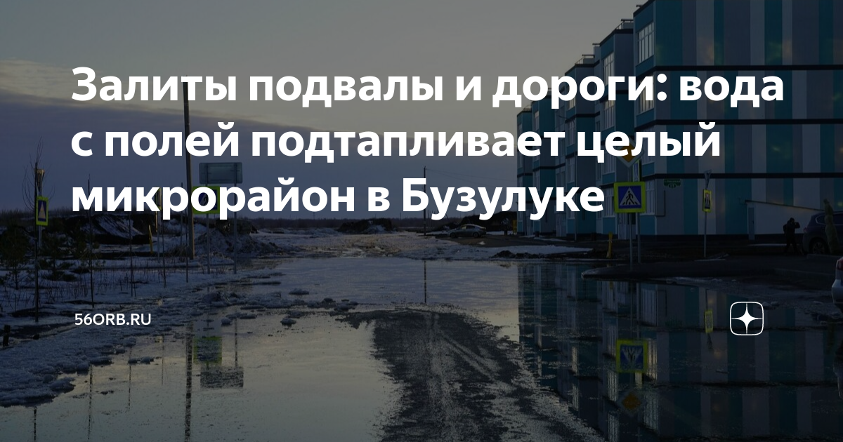 Погода бузулук 2024. Дамба на ЗАЭС. Каховское водохранилище. Каховская АЭС.