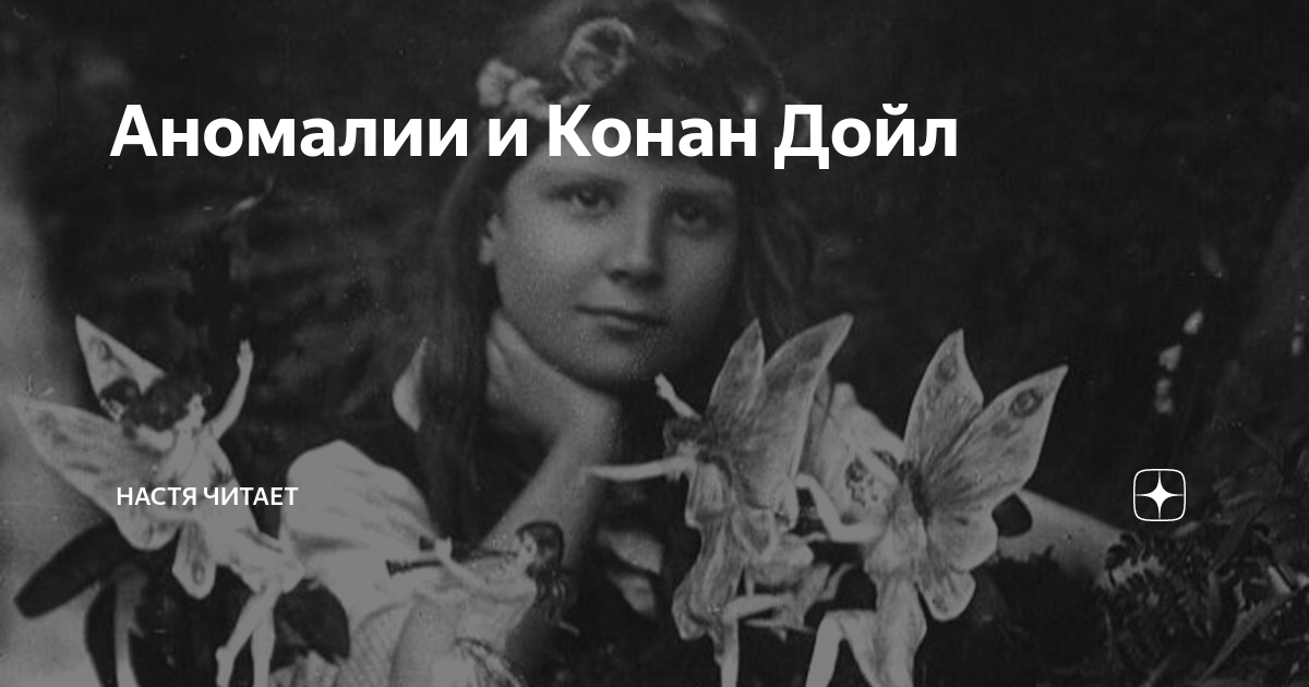 Какую книжку читала настя