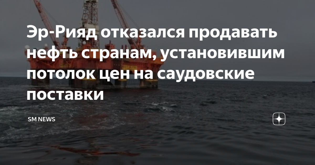 Саудовская Аравия нефть. Добыча нефти в Саудовской Аравии.