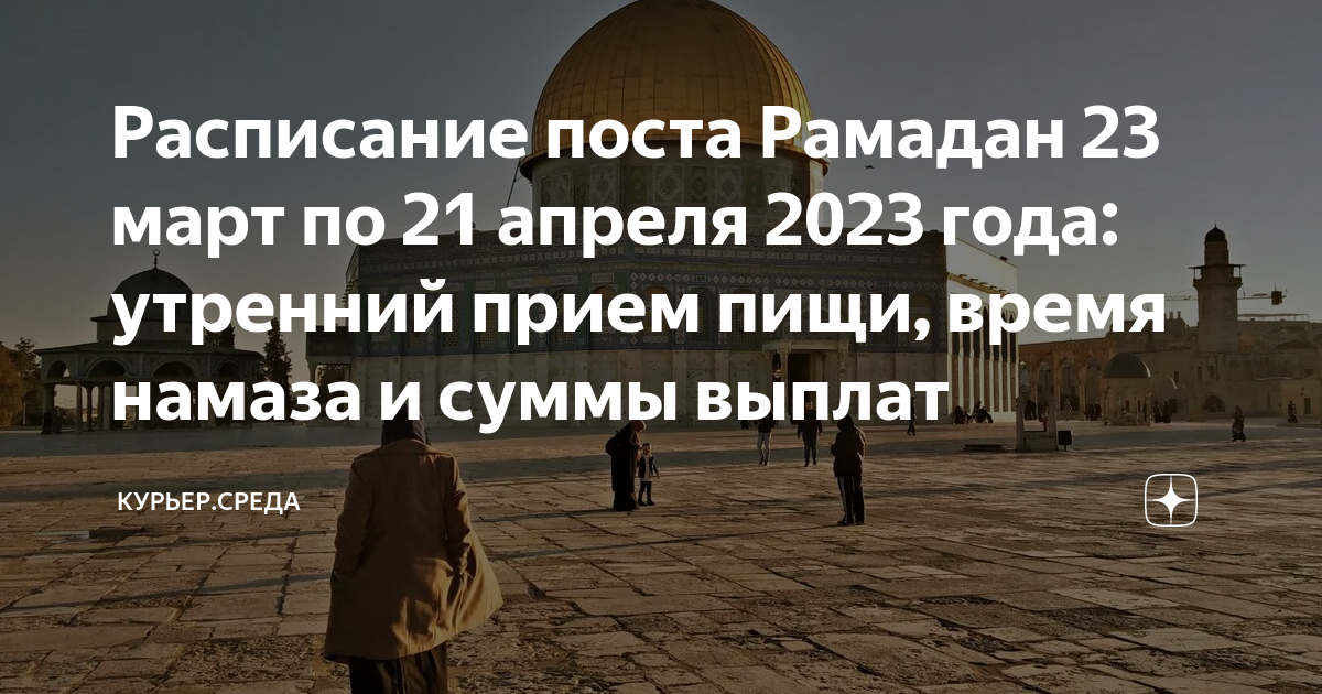 пост в рамадане вопросы. в сухуре благодать хадис. дуа рамадан сухур и ифтар. пожелания на сухур. дуа на пост рамадан сухур и ифтар.