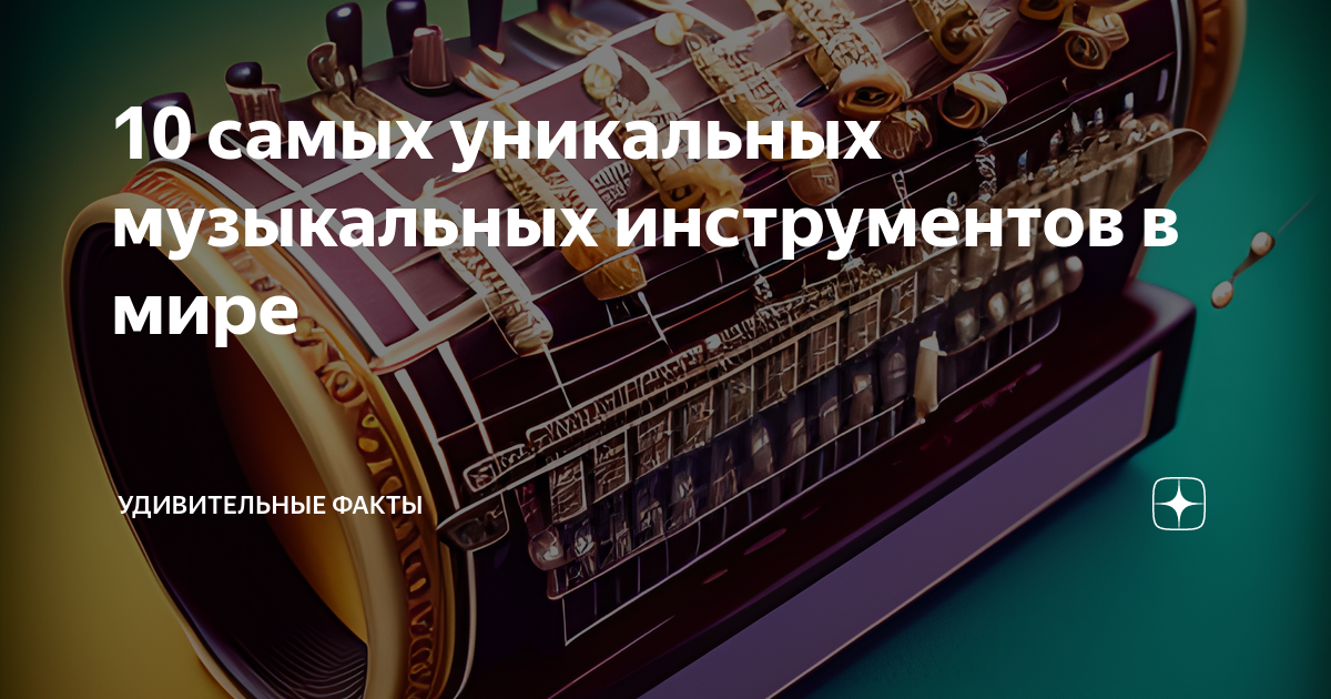 8 МУЗЫКАЛЬНЫХ ИНСТРУМЕНТОВ, НА КОТОРЫХ ЛЕГКО НАУЧИТЬСЯ ИГРАТЬ