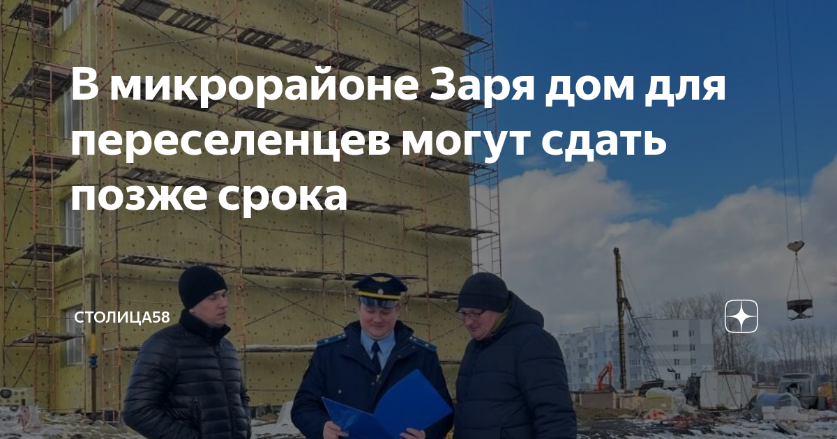 сдать поздно