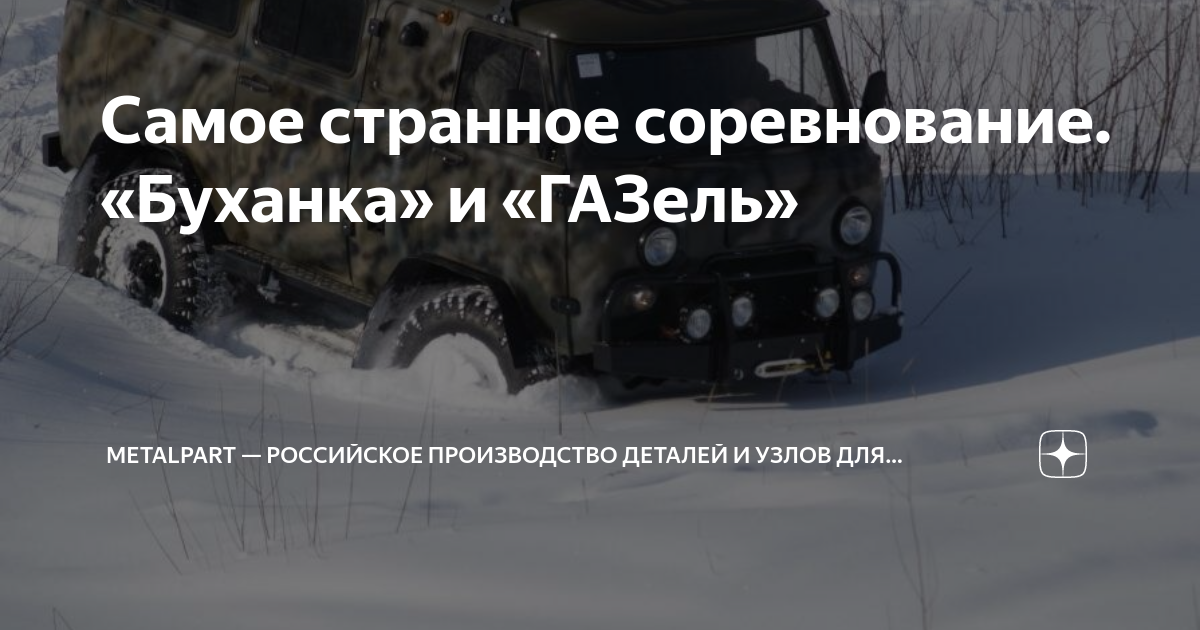 Каталог деталей уаз буханка