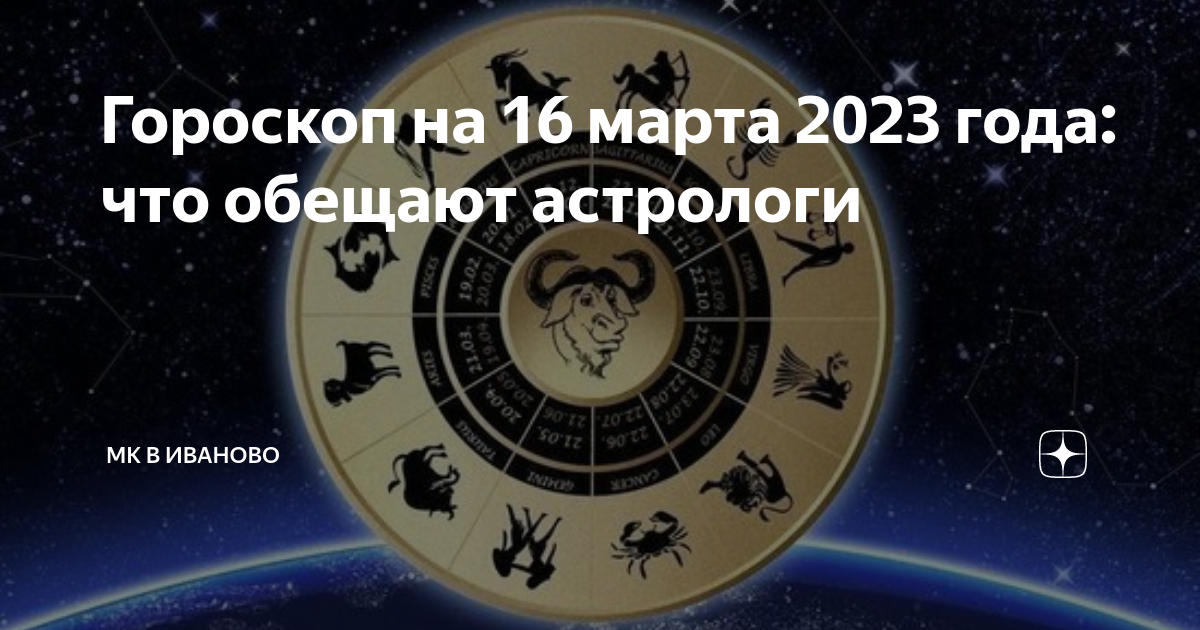 Все талисманы гороскоп. Новые знаки зодиака 2023.