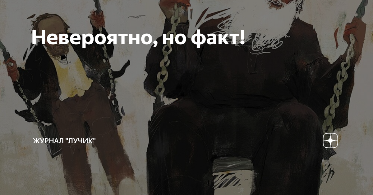 Почему капулети иантейку врождовали. Детские журнал лучик. Презентация журнал лучик. Журнал лучик 2022. Лучик дзен канал.