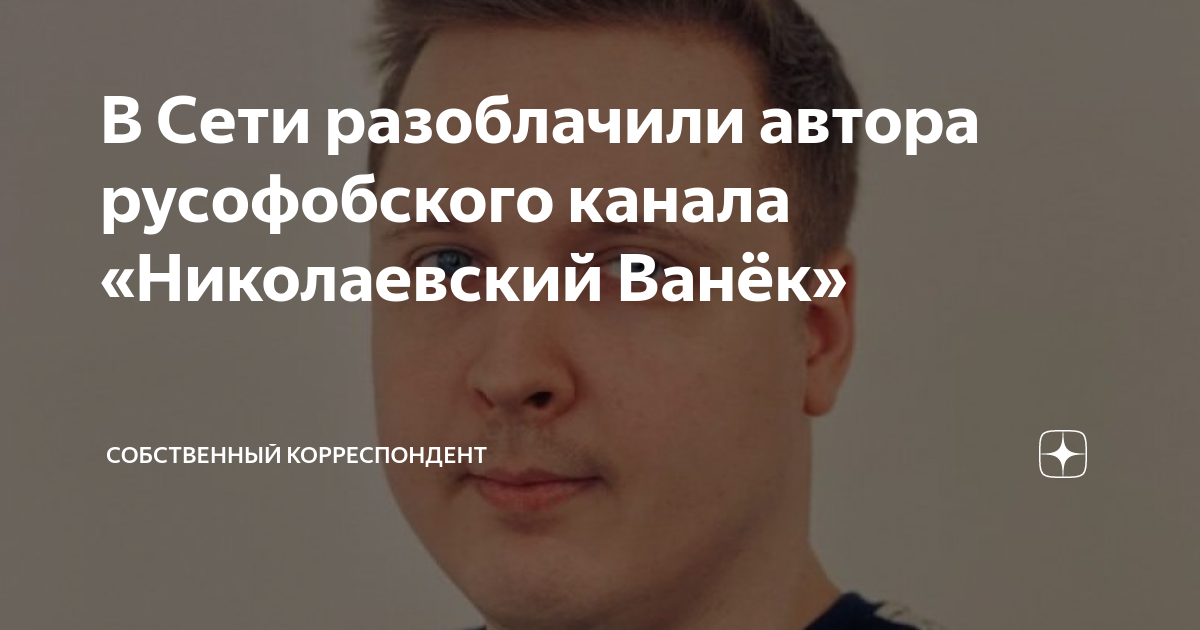 Разоблачение писателей. Разоблачитель наших политиков. Лев кассиль (1905) советский писатель-прозаик. Разоблачение писателей. Журналист саймон шустр фотография.