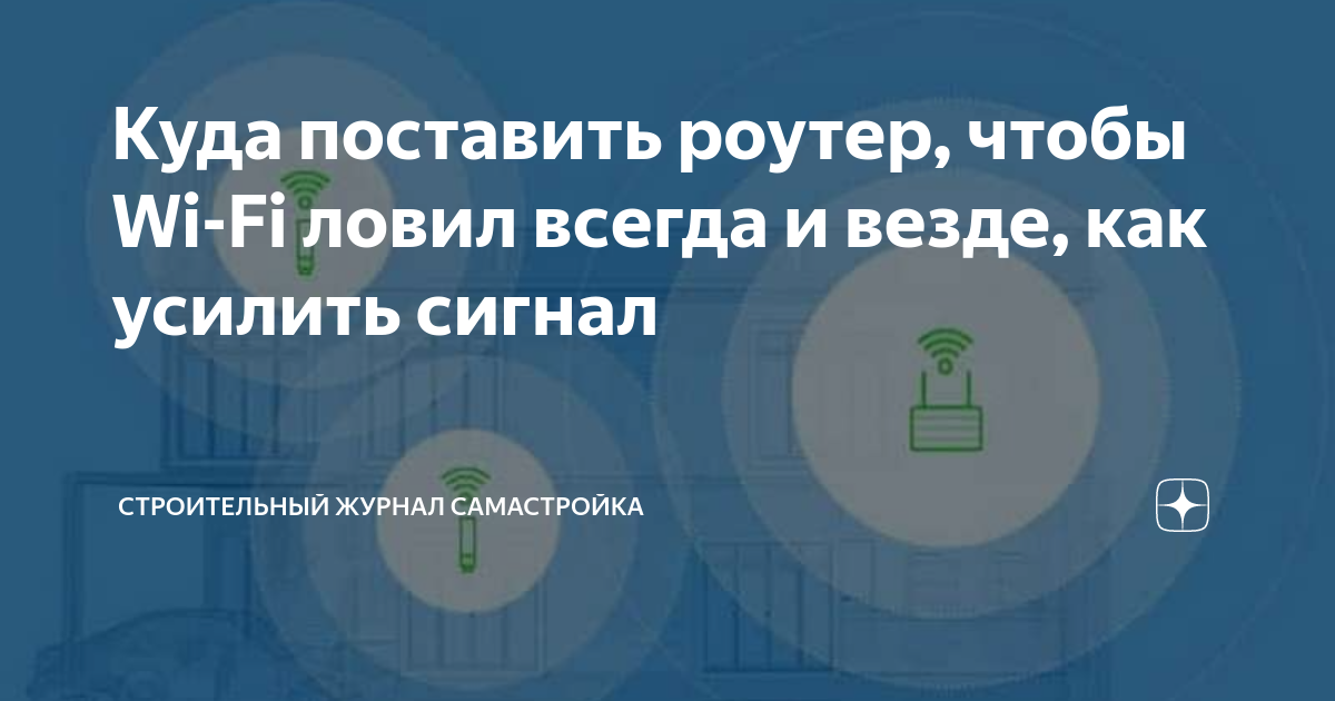 Усиление сигнала Wi-Fi на ноутбуке