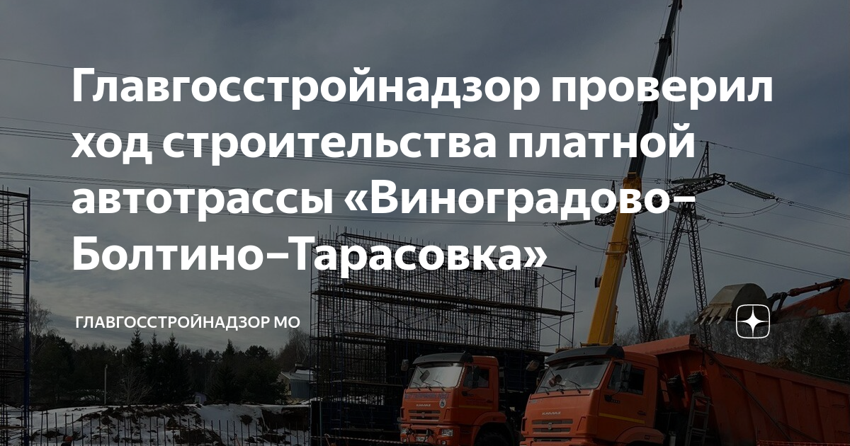 Виноградово болтино тарасовка проект на карте московской области