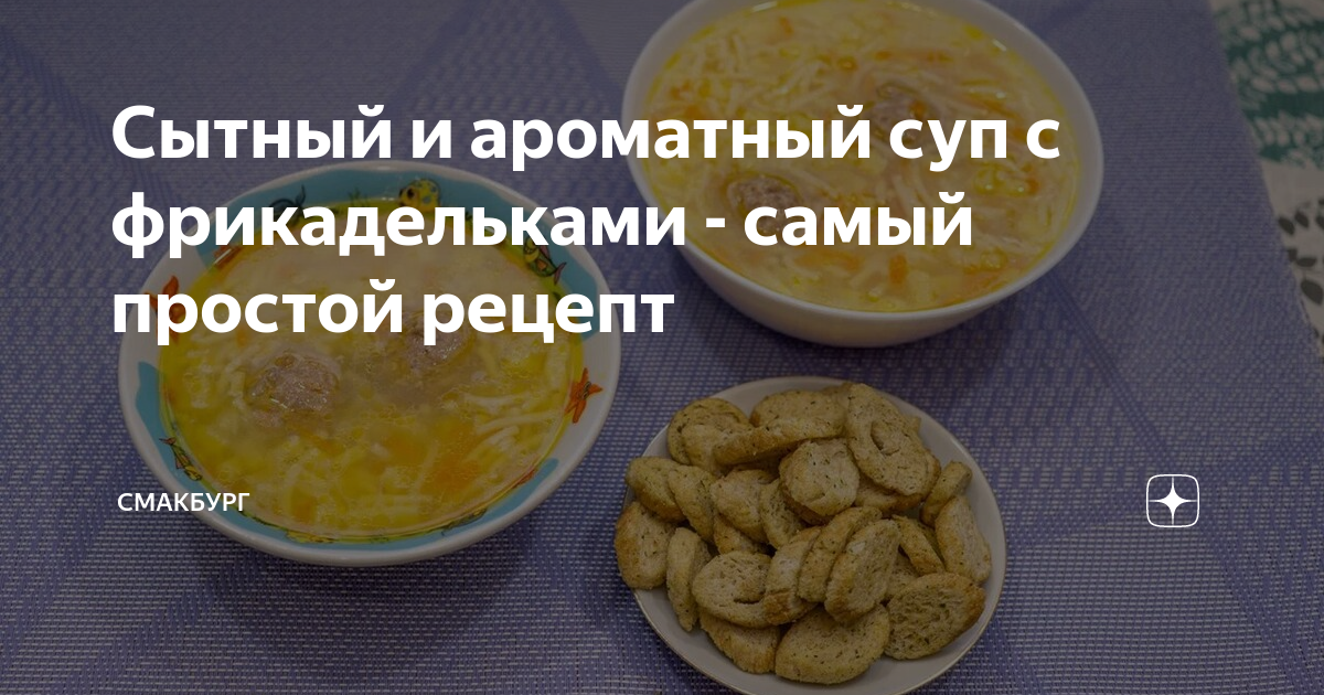 Суп с фрикадельками, перловкой и солёными огурцами