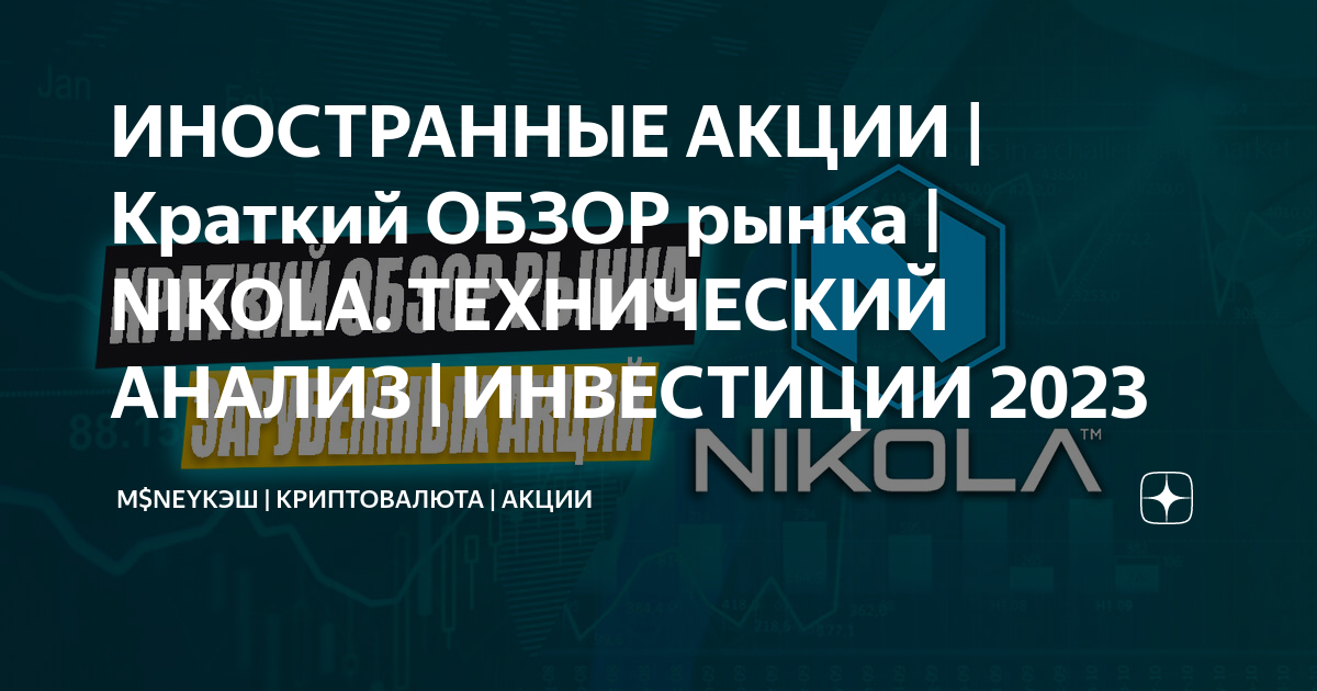 Лучшие акции для инвестирования в 2023