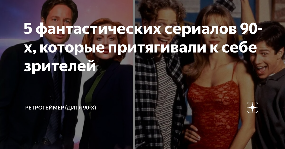 сериал про 90-е годы
