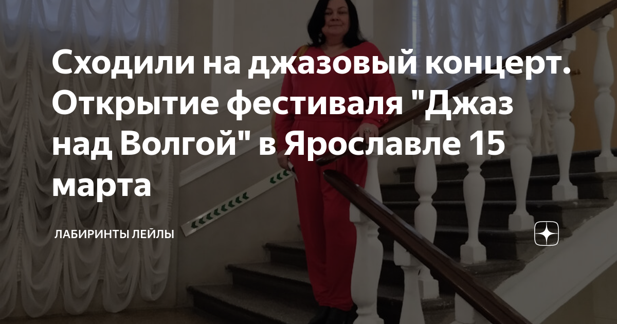 Полет над волгой ярославль