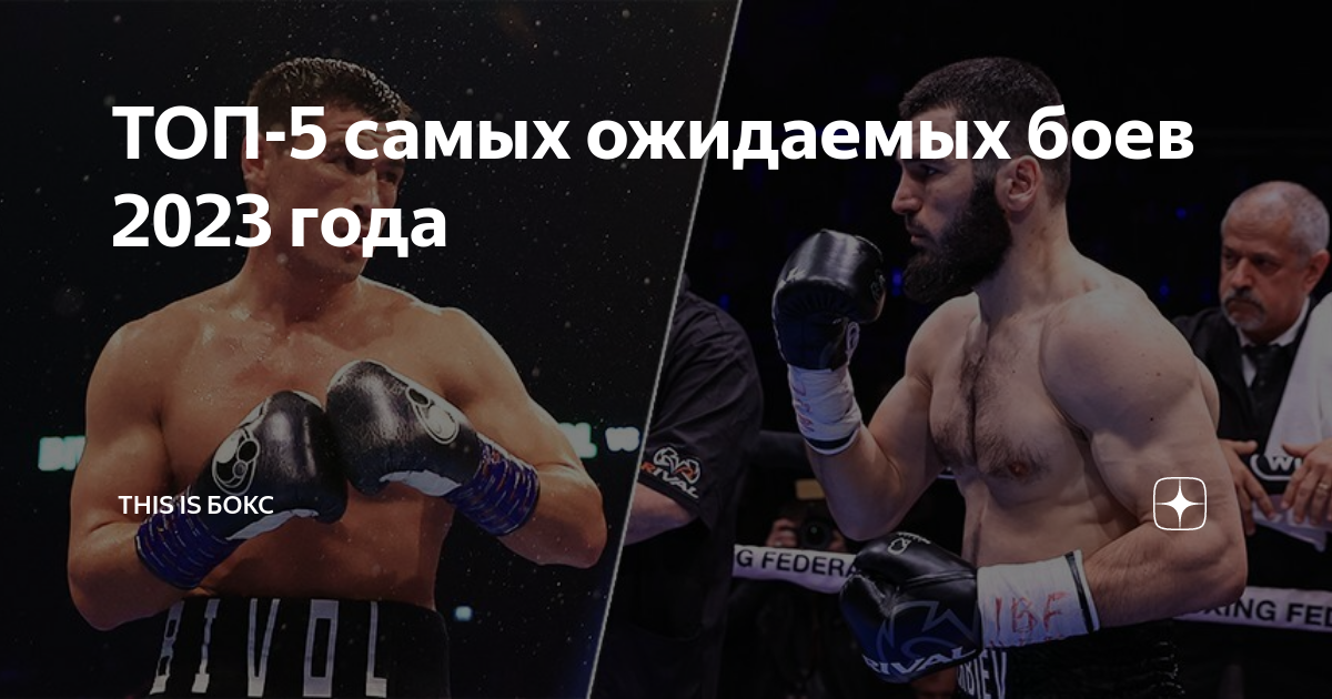 бокс расписание профессиональных боев на 2023. бокс расписание профессиональных боев на 2023. бокс расписание профессиональных боев на 2023. бокс: усик vs чисора. бокс расписание профессиональных боев на 2023.