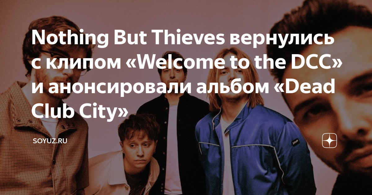 Nothing but thieves dcc. Nothing but Thieves альбом DCC. Nothing but Thieves - Dead Club City 2023. Nothing but Thieves Welcome to the DCC. Nothing but Thieves Dead Club City.