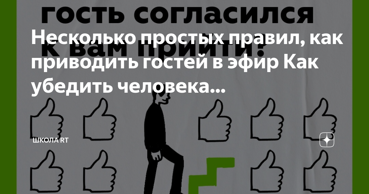 Высказывания про успех. Документооборот презентация. Полезные правила. Несколько простых правил. Деловая презентация во время ужина.