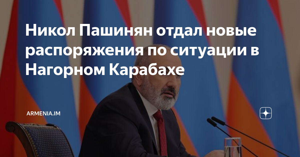 Армения в феврале