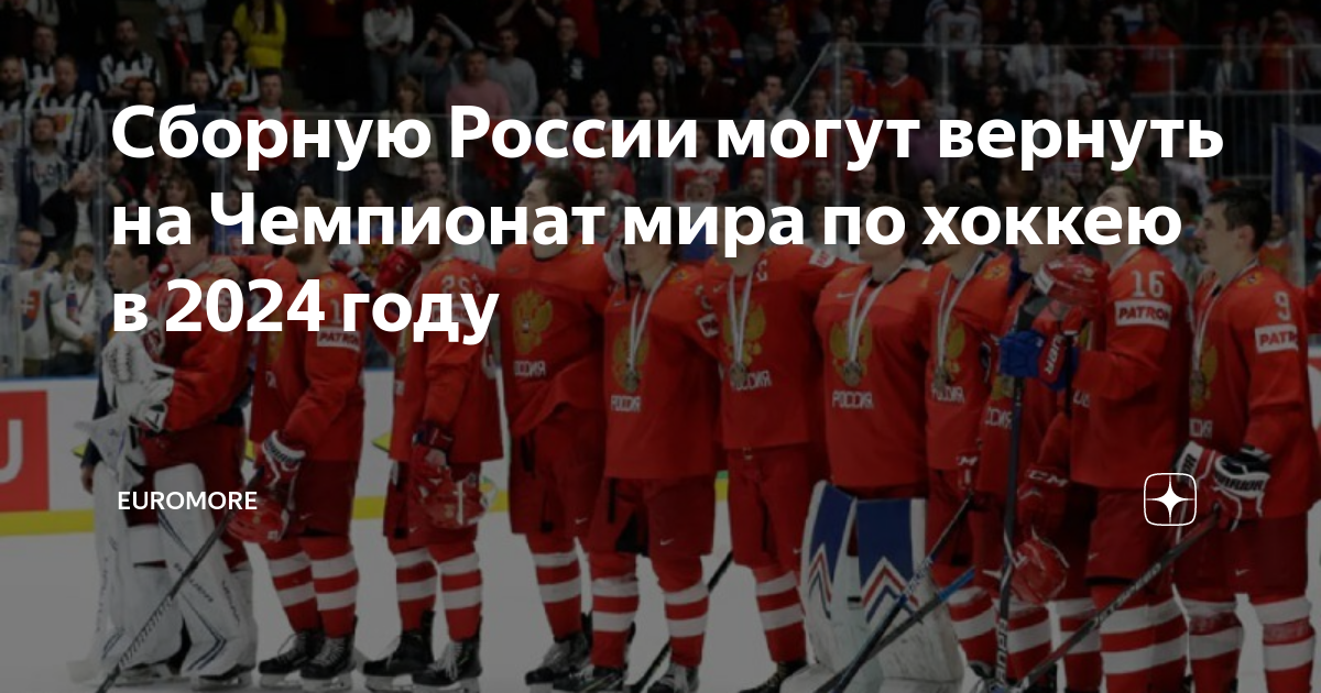Хоккей 2024 молодежь