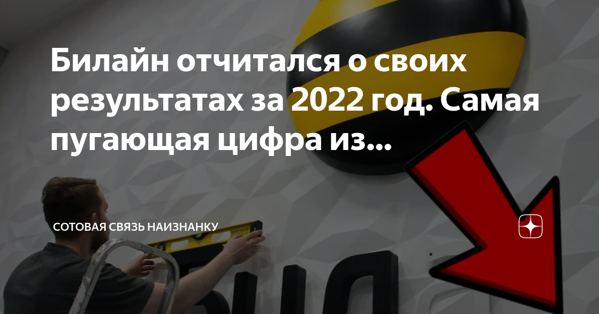 Связь 2022 год