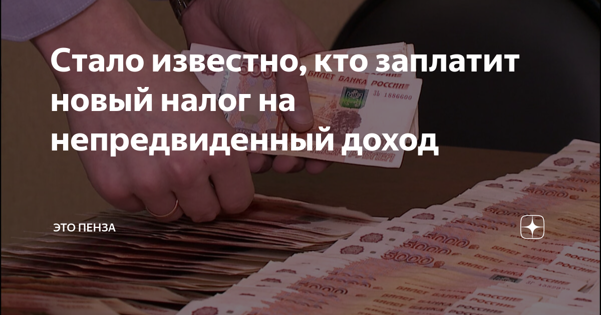 кто освобождается от подоходного налога с зарплаты