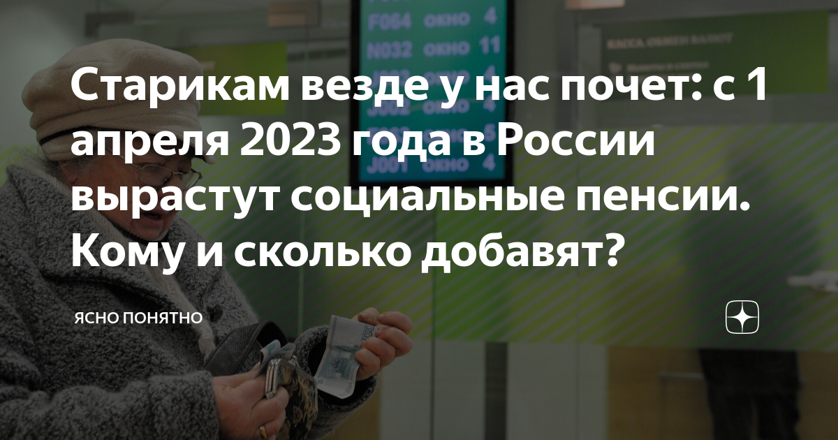Повышение пенсий апрель 2023 года