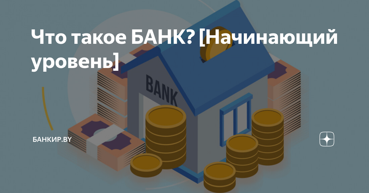 Дневники банкира