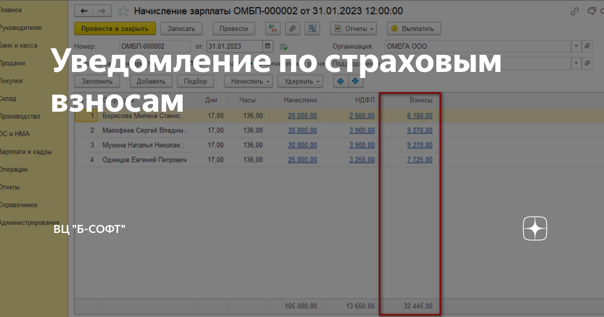 Страховые взносы. Образец уведомления по страховым взносам в 2023 году. Уведомление об исчисленных налогах и взносах с 1 января 2023. Уведомление об исчисленных суммах налога с 2023 КНД.