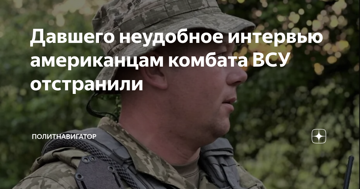 Комментарии американцев на интервью