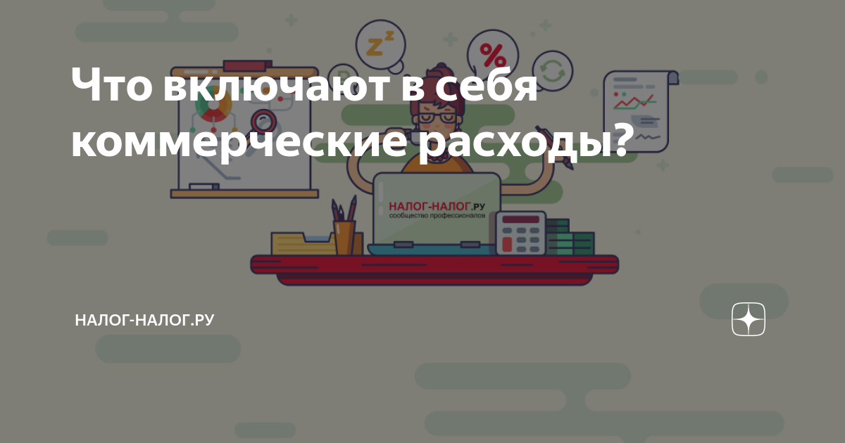 Налог на прибыль организаций | ФНС России | 77 город Москва