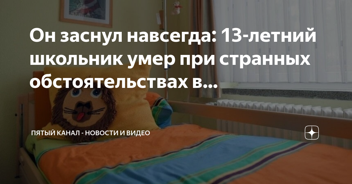 Манзинилла. Уснуть навсегда. Хочется уснуть и проснуться. Одинокость пустота. Хочется уснуть и не проснуться.