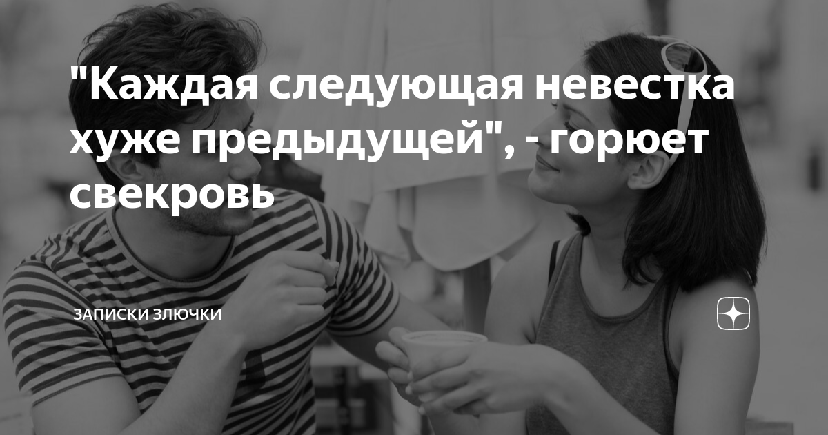 Любовь зла открытки. Записки злючки любовь зла. Злобная любовь. Злая любимая. Оковы брака.