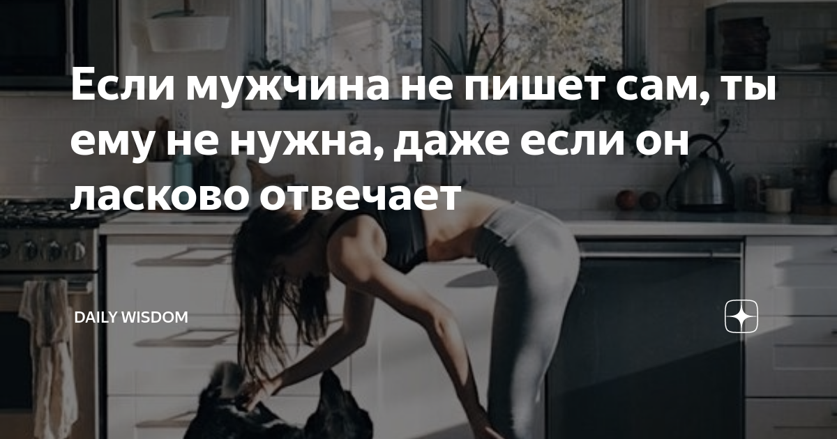 как заставить себя не писать ему