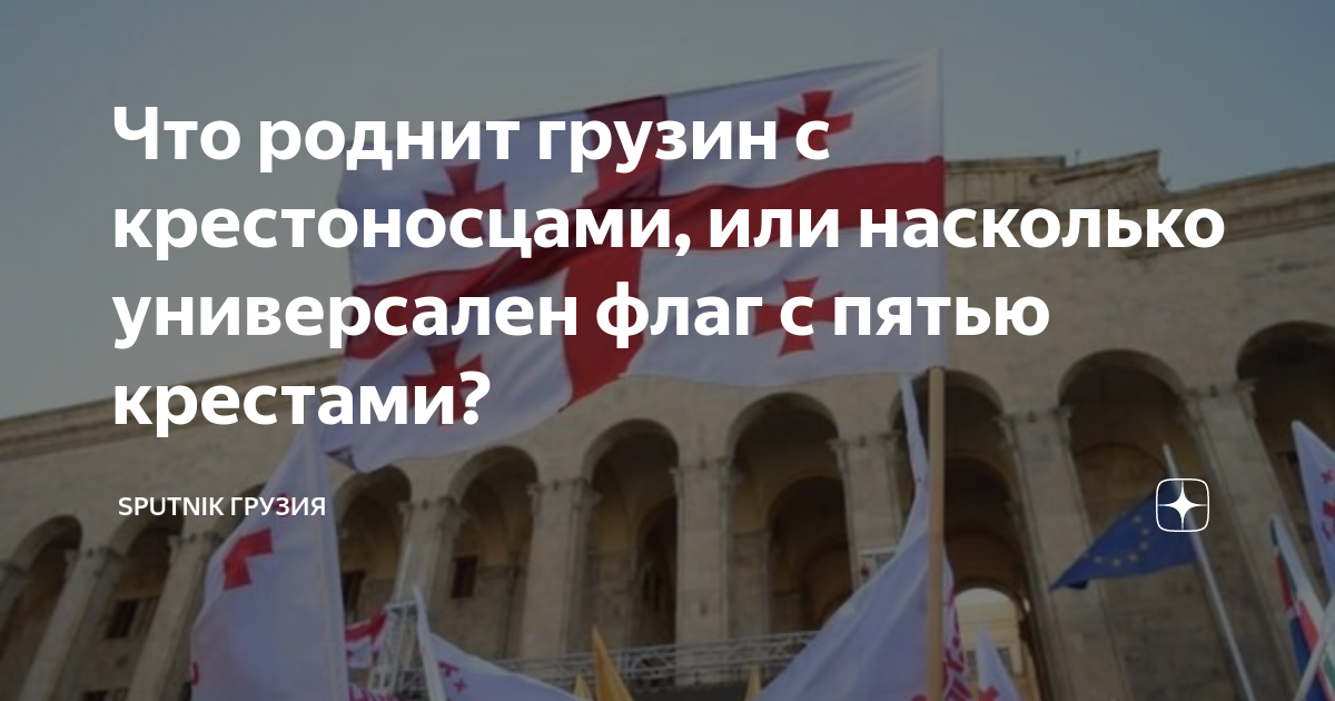 Флаг с пятью крестами