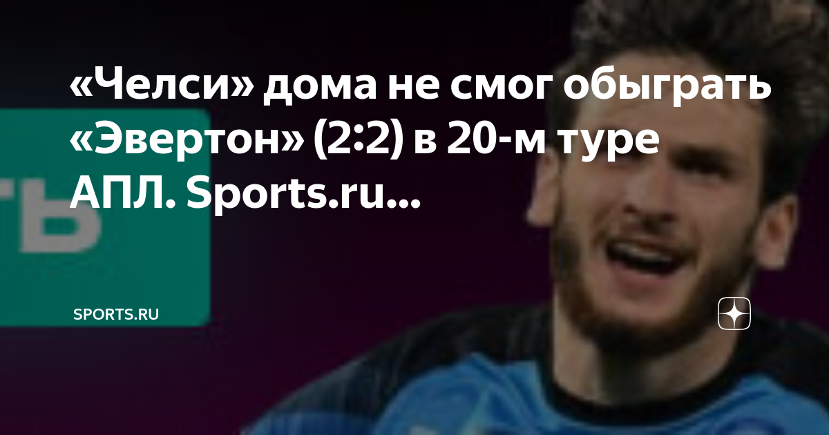 Апл спортс ру