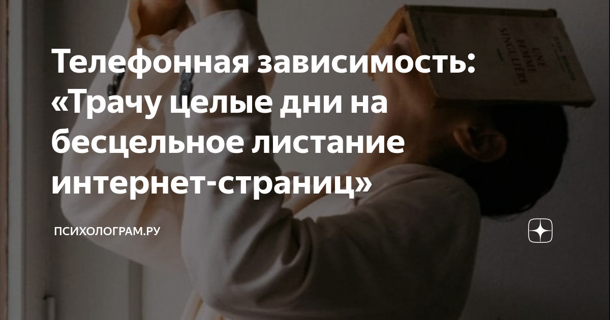 Бесцельная жизнь