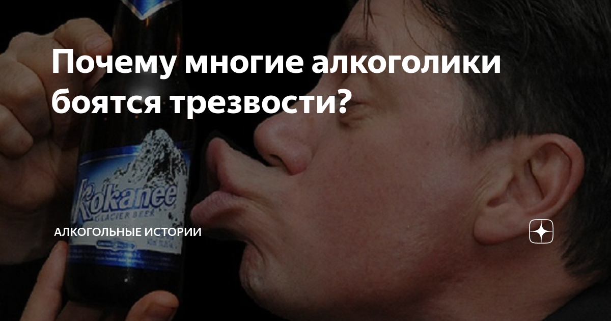 Трезвость это нормальное состояние