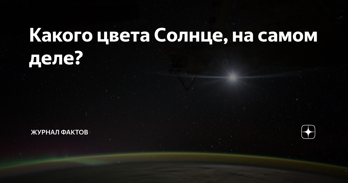 солнце в зените где бывает