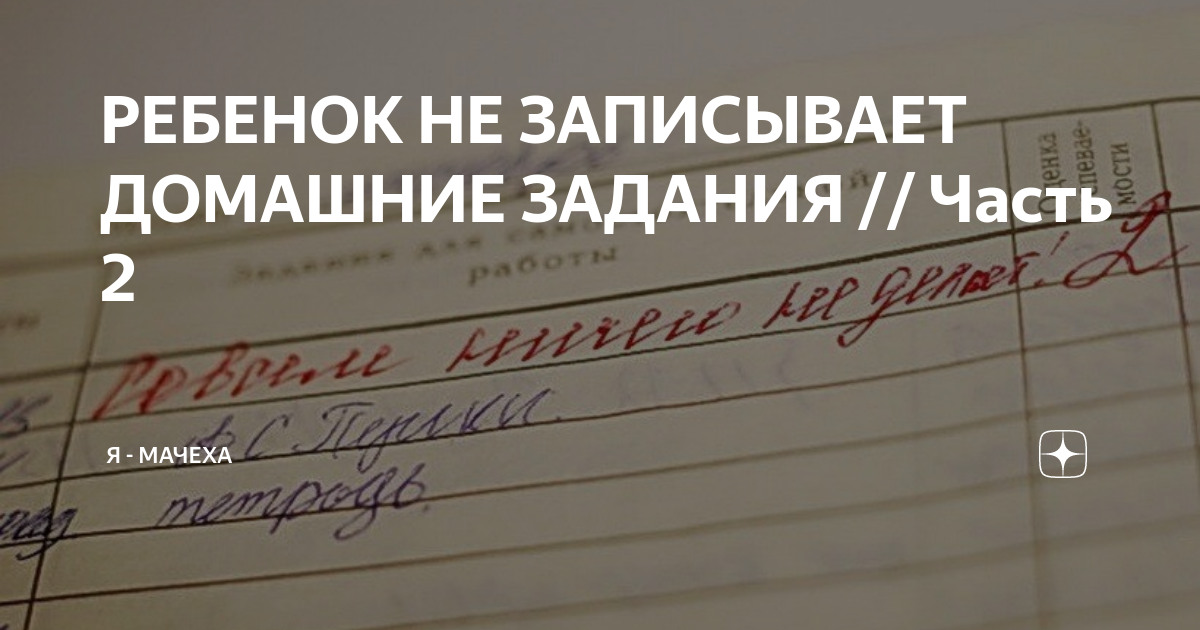 Как‌ ‌правильно‌ ‌делать‌ ‌уроки:‌ ‌9‌ ‌правил для быстрого выполнения