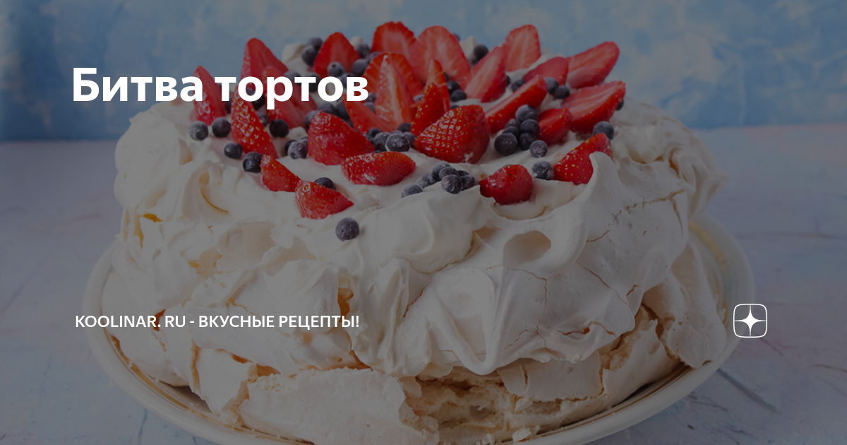 Торт номер 1 фото