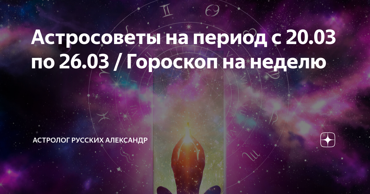 Гороскоп на 3 ноября 2023