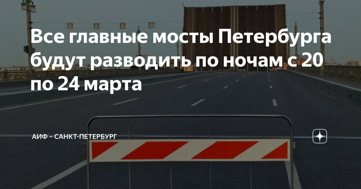 Биржевой мост санкт петербург