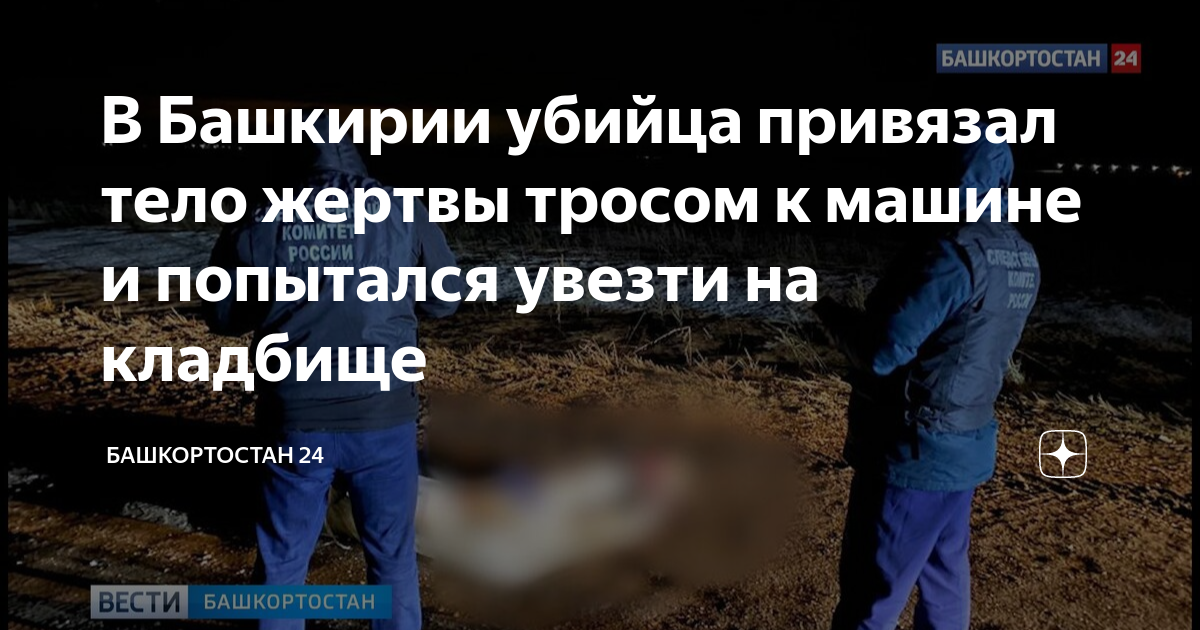На машине по башкирии