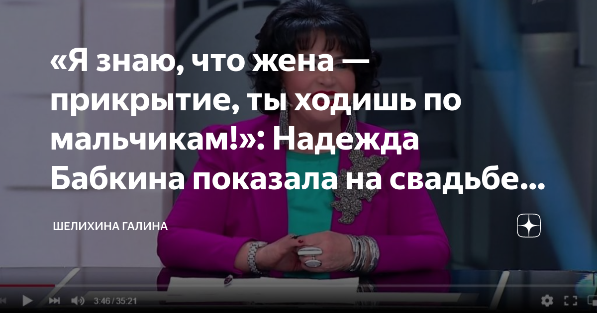 Евгений гор женился на проводнице