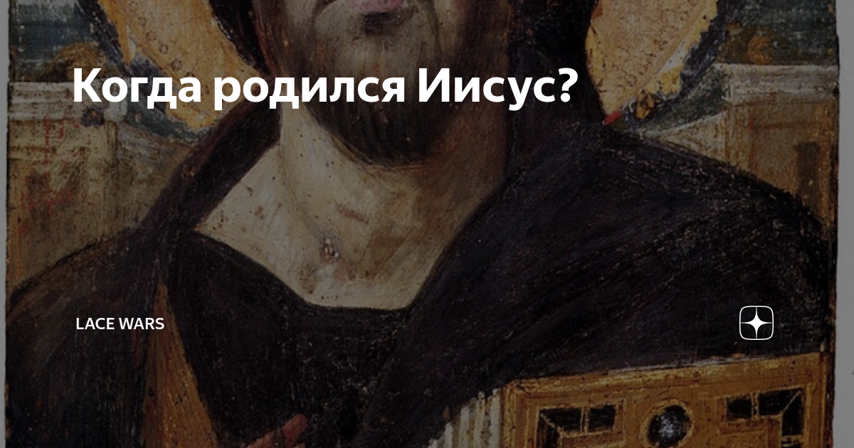 где родился иисус город