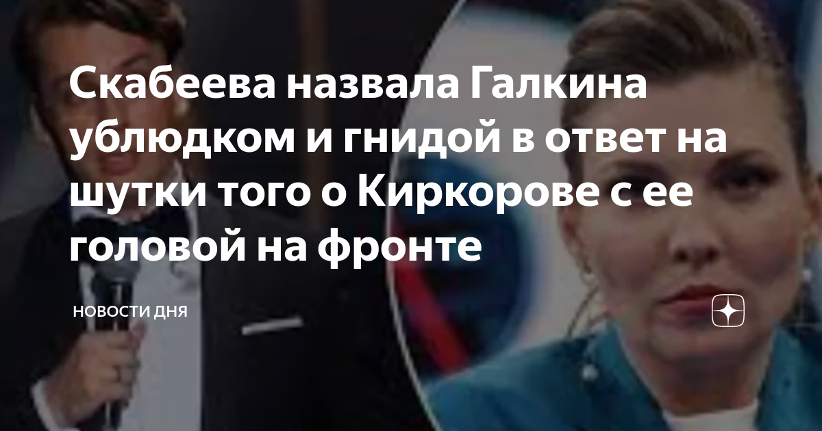 Что сказал сатановский о марии захаровой