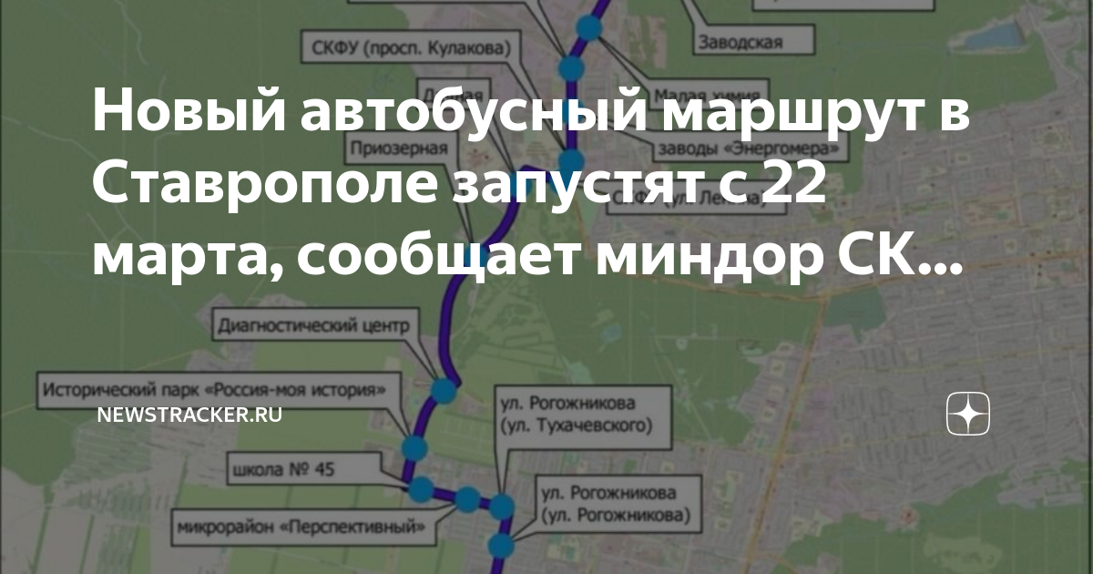 37 маршрут ставрополь схема