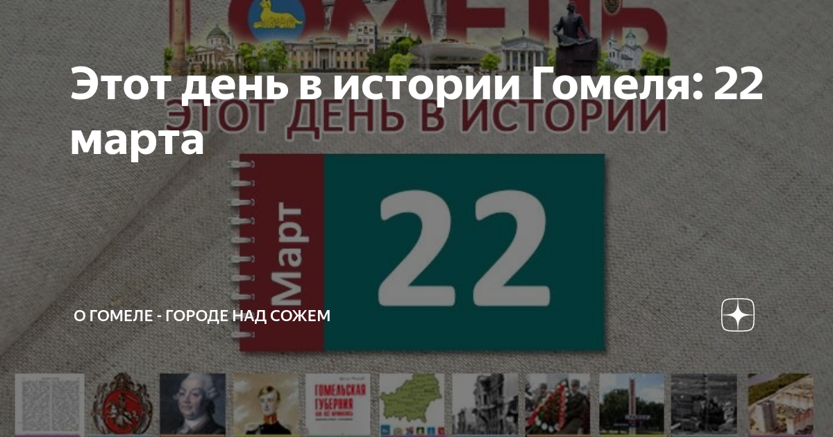 День в истории