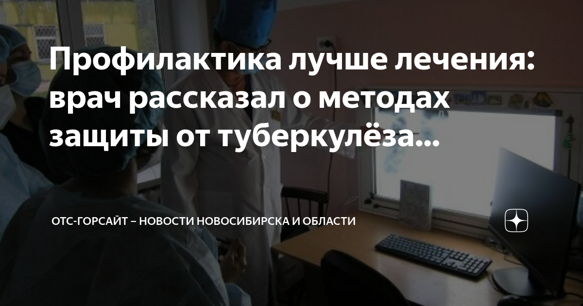 Отс горсайт. Способы предотвращения врач ошибки